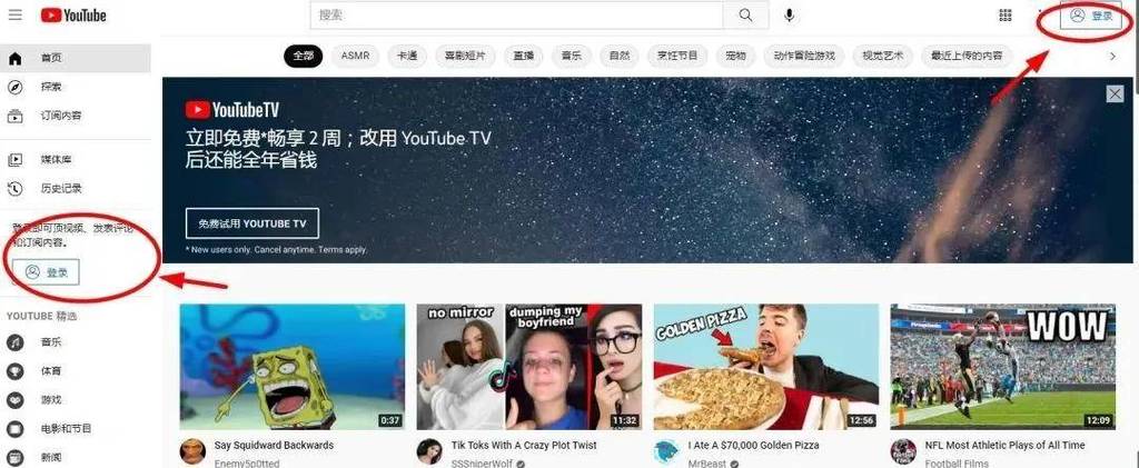 怎么登录youtube手机版