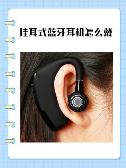 有线蓝牙耳机怎么带图解