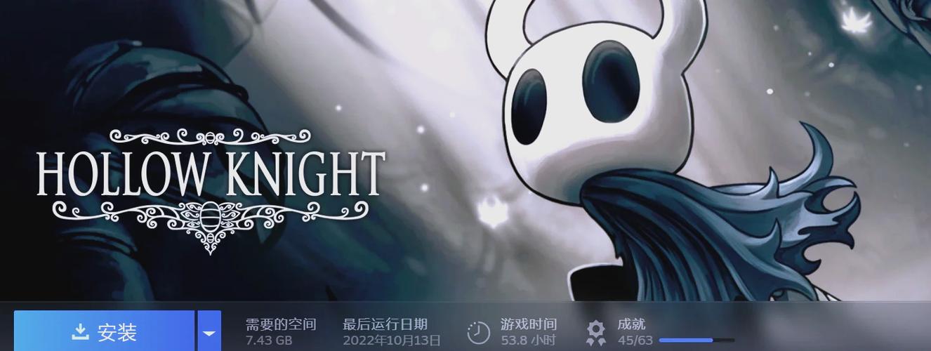 空洞骑士随时存档