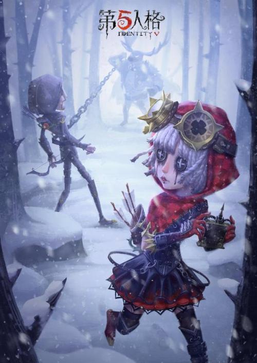 第五人格小红帽是谁的皮肤