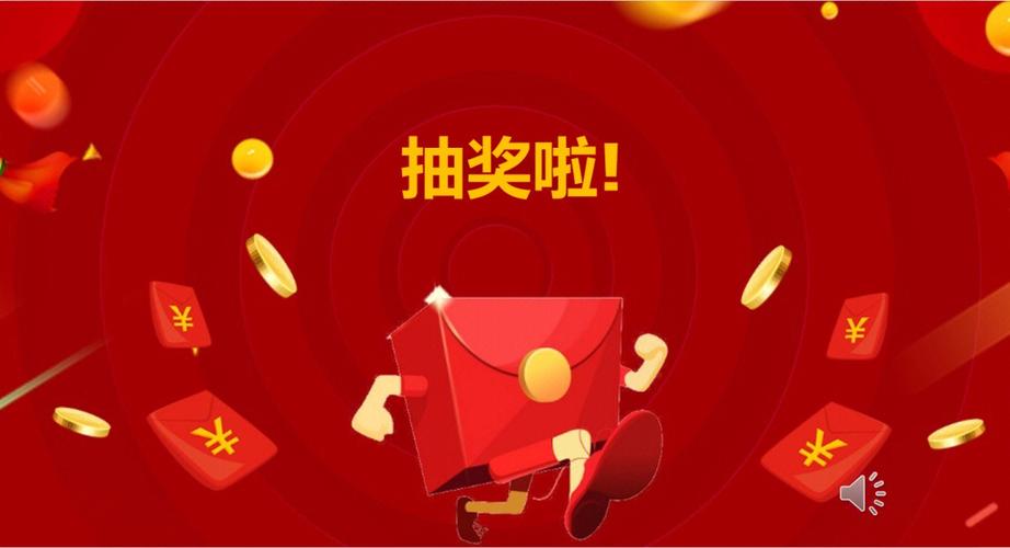 抽奖奖品截图2