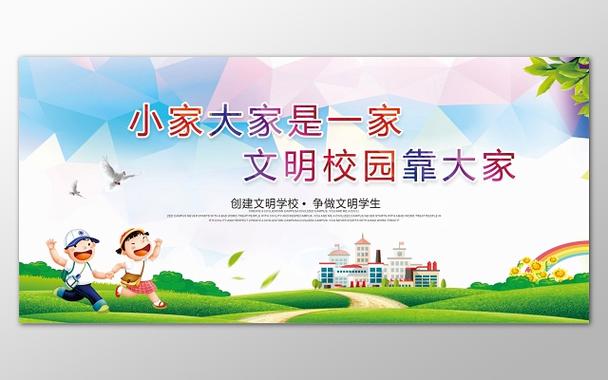 校园是谁的家