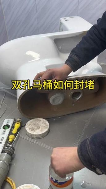 马桶上面的孔堵了