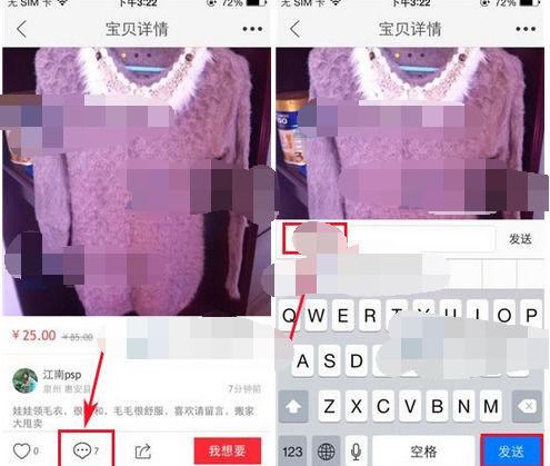 怎么删除闲鱼的评价截图2