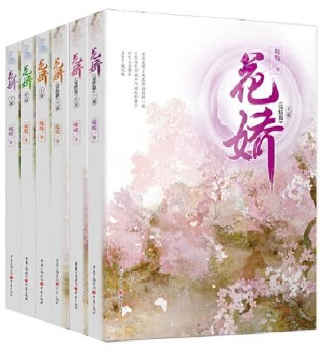 吱吱的全部小说花娇