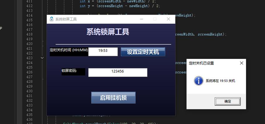 万象网吧挂机锁解除