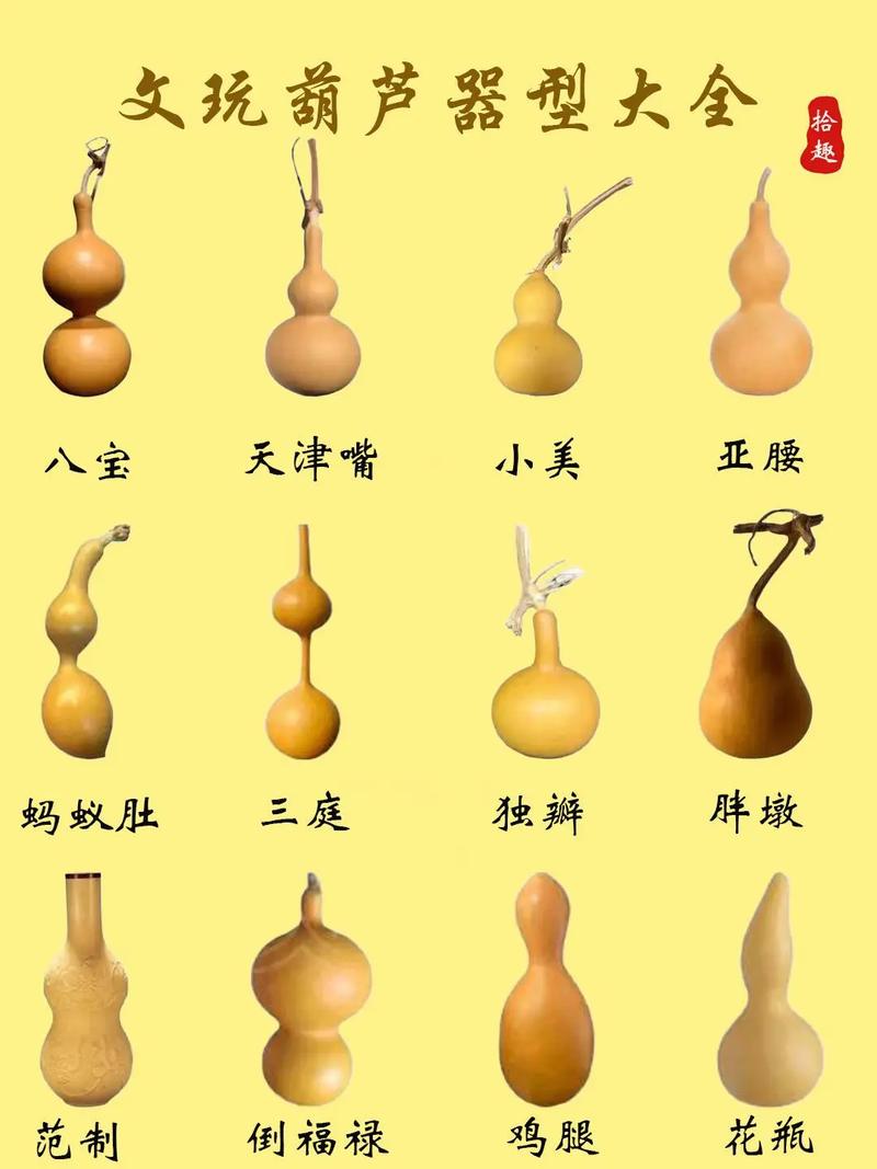 葫芦图片大全欣赏