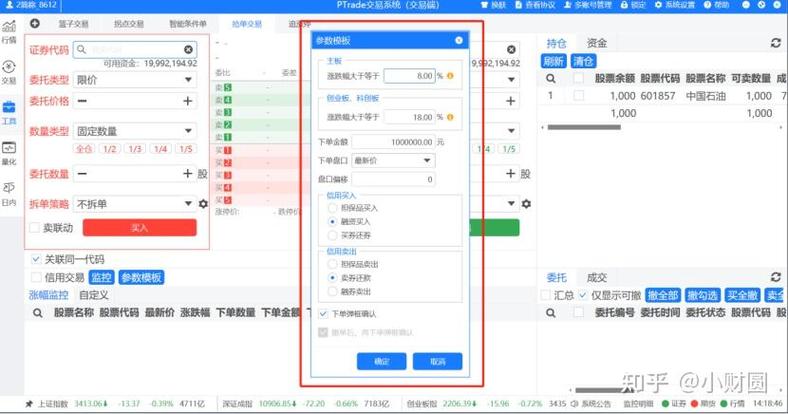 抢单的多种方式