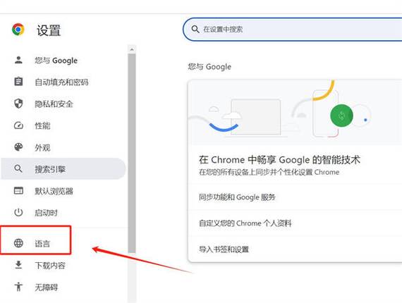 设置简体字