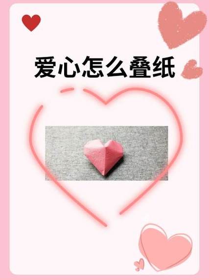 绿箭口香糖纸叠爱心