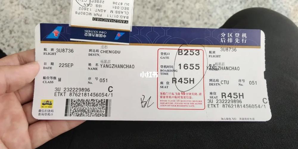 深圳到成都机票