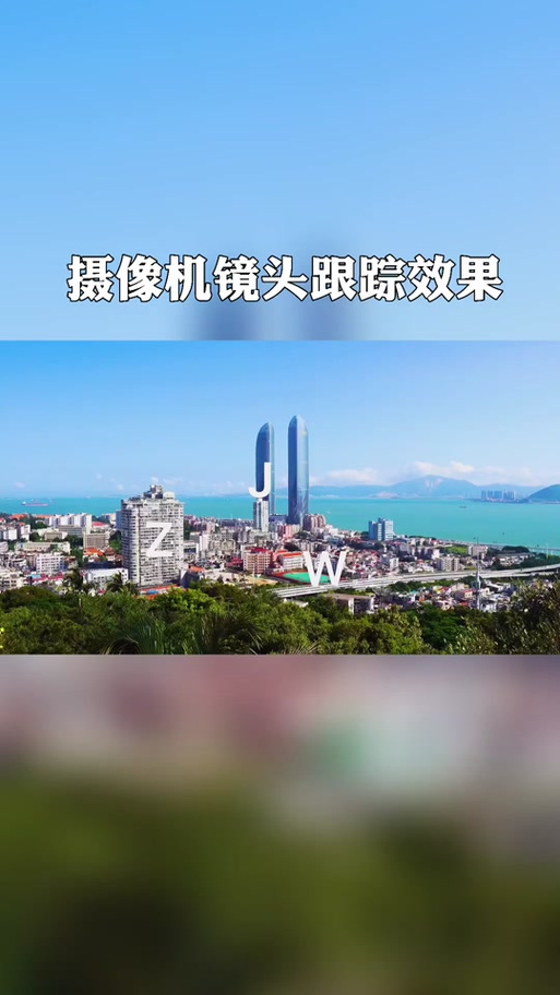 开启镜头跟随功能的步骤