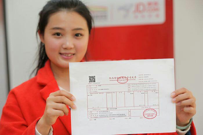 发票电子版怎么打印红色那种