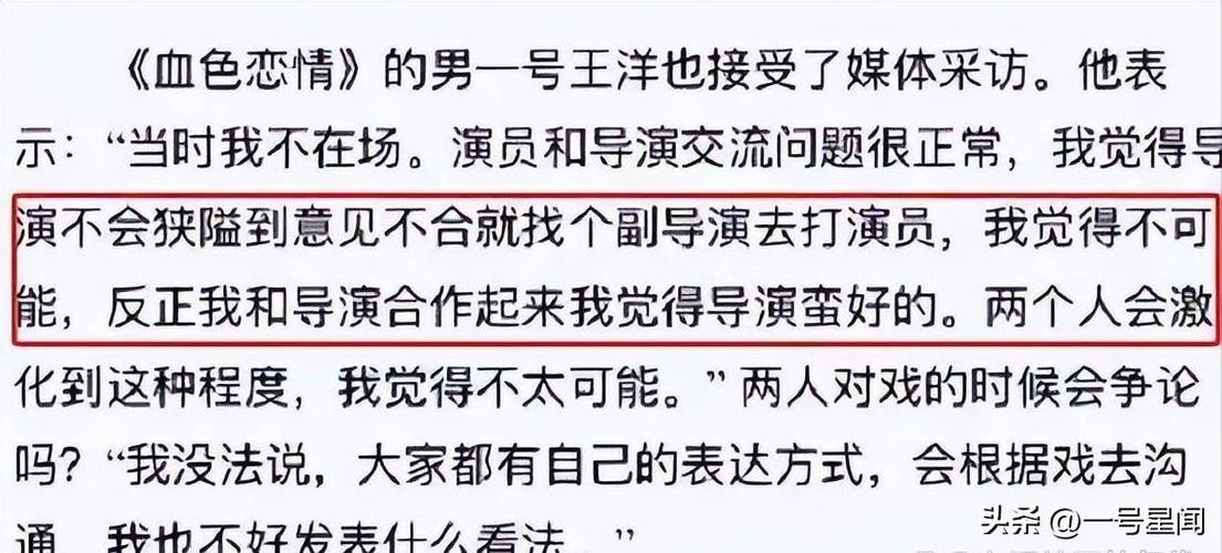 王阳被曝曾在剧组被导演霸凌