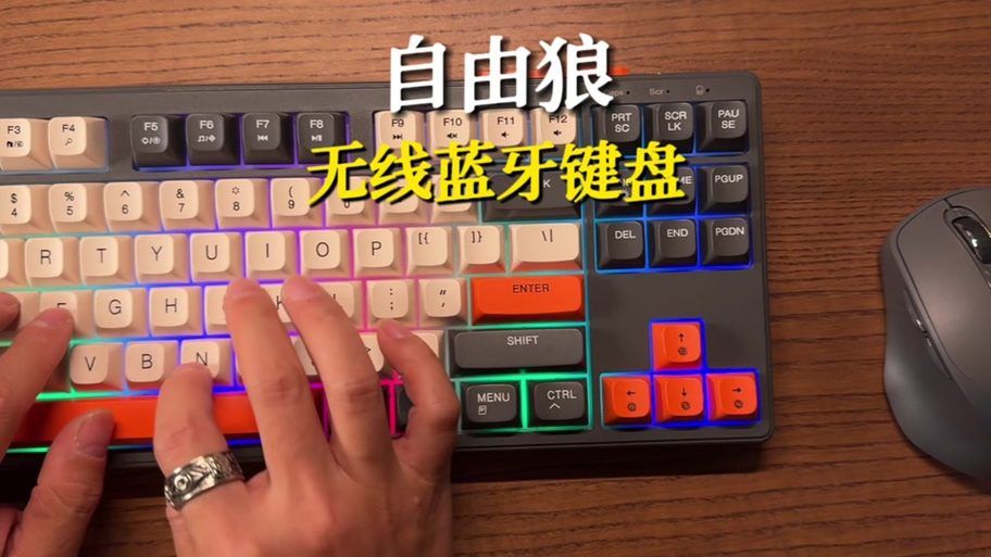 自由狼m87键盘蓝牙键在哪里
