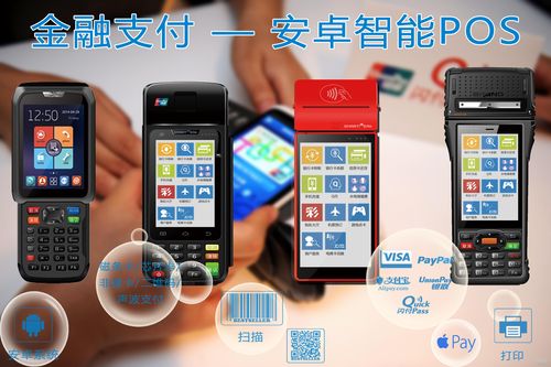 applepay支持哪些pos机