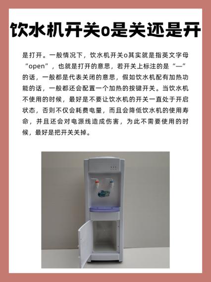 饮水机怎么打开