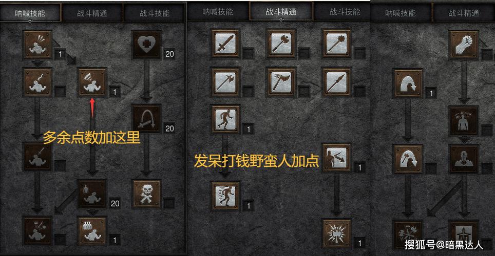 暗黑破坏神2野蛮人玩法