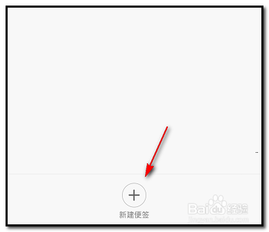 小米手机便签