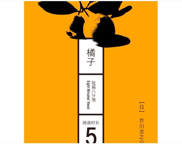 橘子小说免费阅读