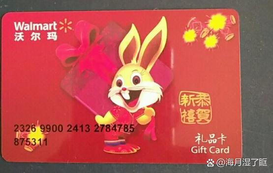已经绑定的沃尔玛礼品卡怎么解绑