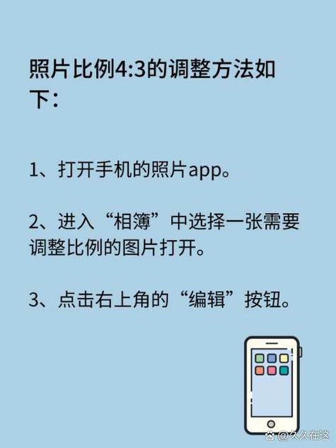 怎么把图片拉伸成4:3