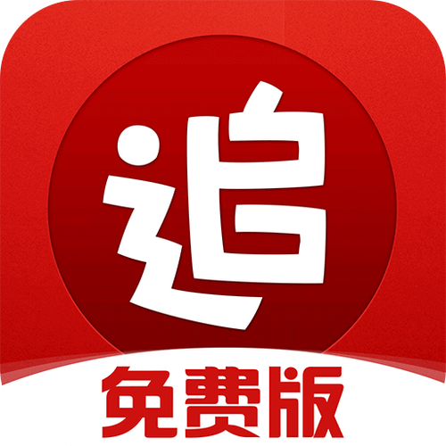 追书神器下载安装到手机