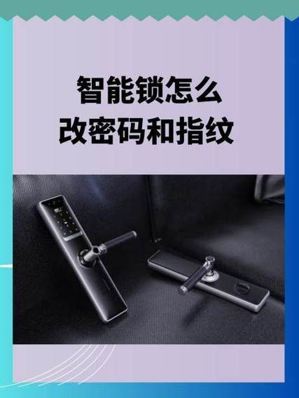 门密码锁怎么改密码步骤