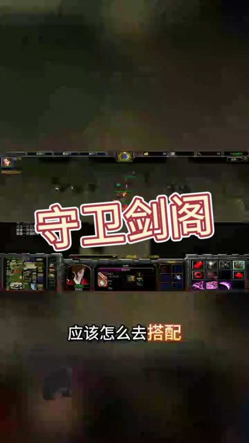 守卫剑阁哪个套装最好