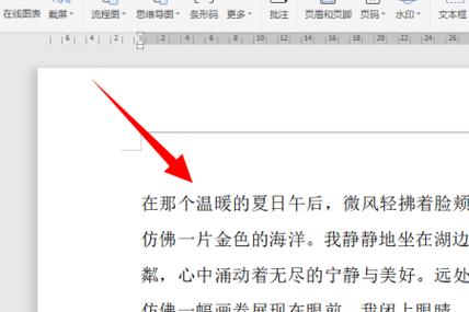 word里字间距不一样