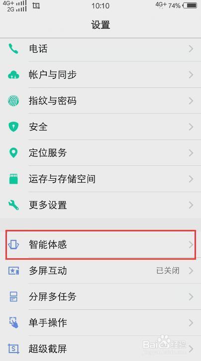 vivo手机怎么调亮