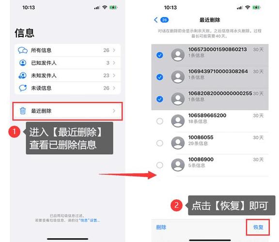 误删短信能恢复吗