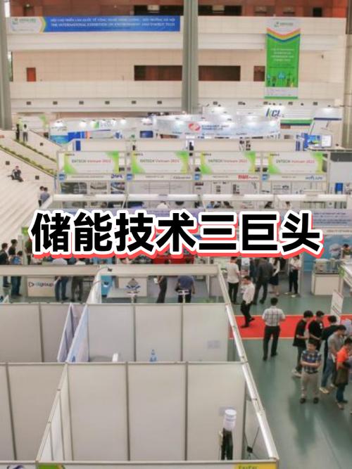 中国储能三巨头截图2