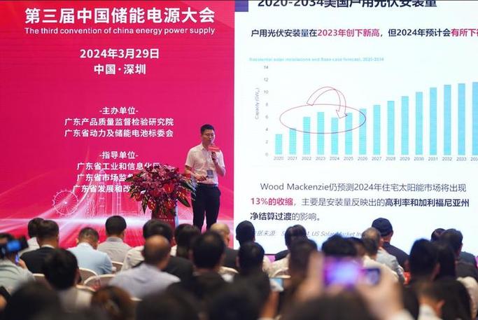 中国储能三巨头截图3
