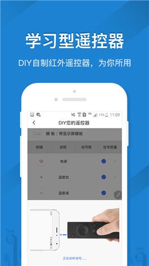 遥控精灵app免广告版下载