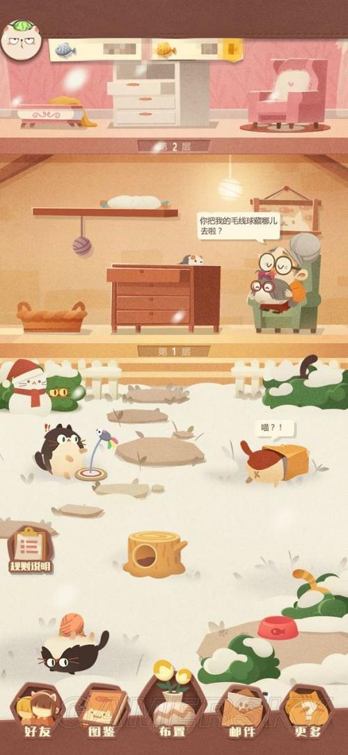 猫咪公寓旧版
