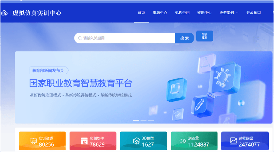 在线教育平台