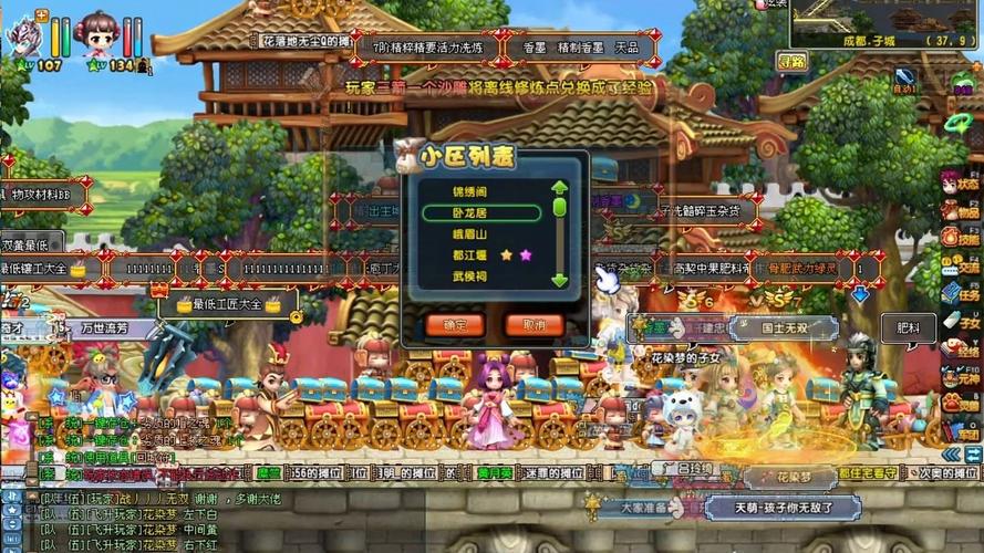 qq三国住宅怎么弄