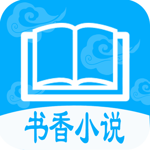 书香小说大全软件下载