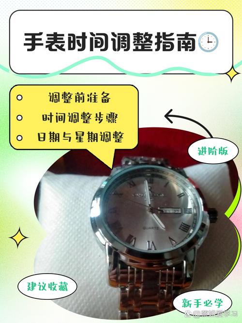 西瓜皮手表管理员设置
