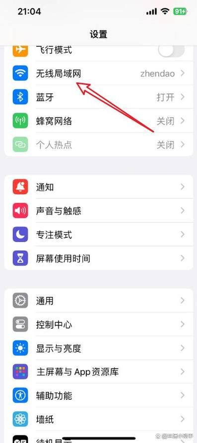 苹果手机的http代理怎么设置