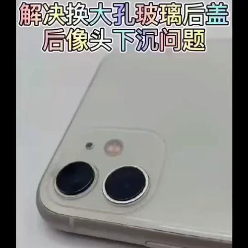 苹果摄像头坏了是什么原因截图3