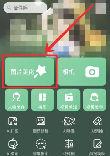 手机美图秀秀如何换脸