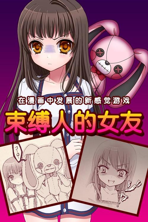 束缚女友无限金币