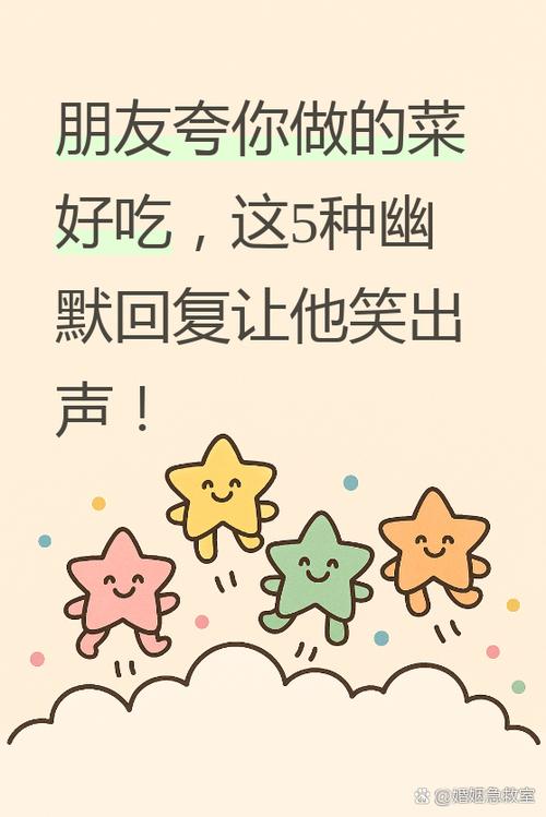 厨艺不错怎么夸赞