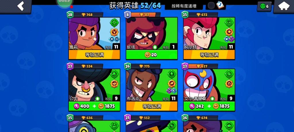 荒野乱斗土豪账号可登4399