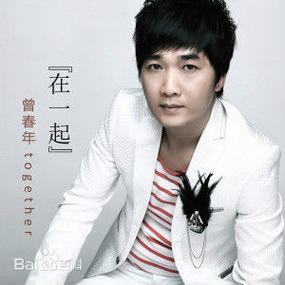 歌曲《在一起》