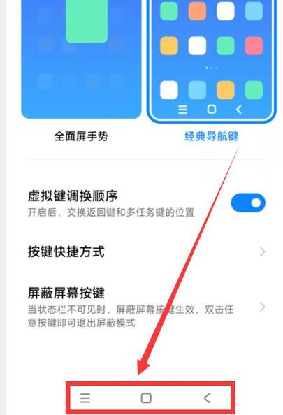全屏手机怎么返回桌面