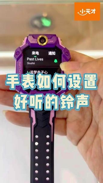 小天才z6pro怎么设置铃声