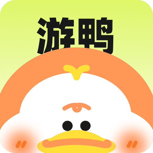 游鸭是什么意思